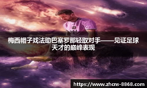 8868体育官网